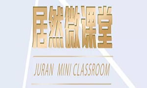 漲知識(shí)啦！安徽淮南店微課堂第七、八期精彩繼續(xù)